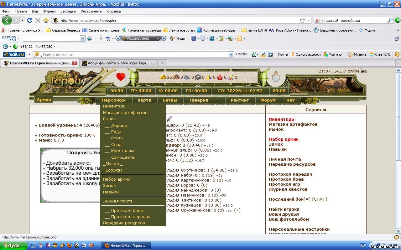 Браузерная онлайн игра Герои войны и денег - Форум фан-сайта онлайн игры  Поднебесье